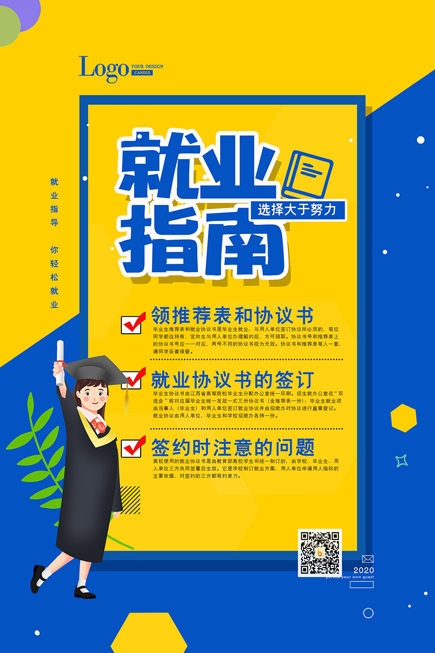 “十四五”期间我国就业局势总体稳定