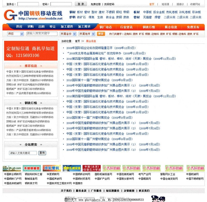 行业导读 _ 东方财富网
